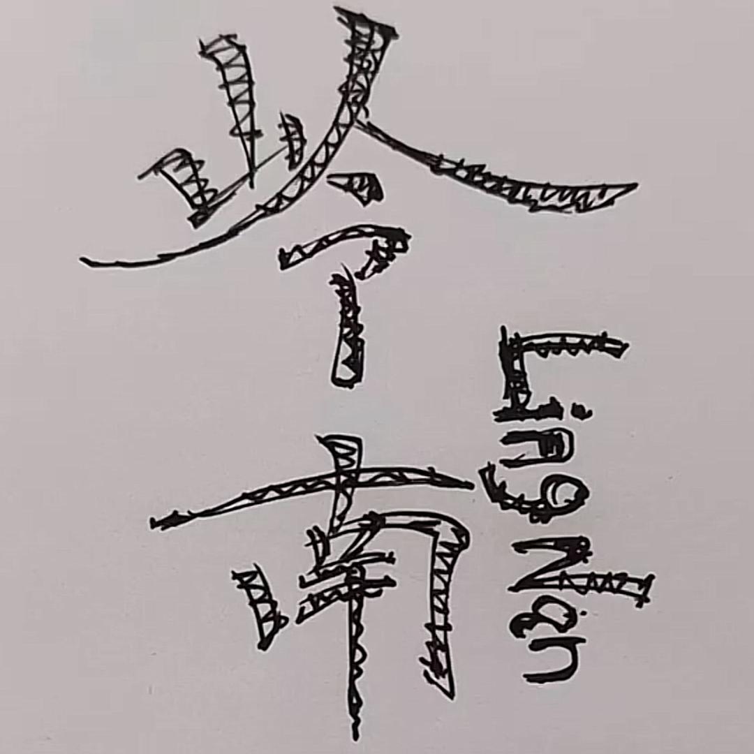 6️⃣1️⃣点火大队