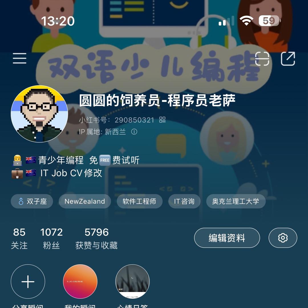 新西兰程序员老萨