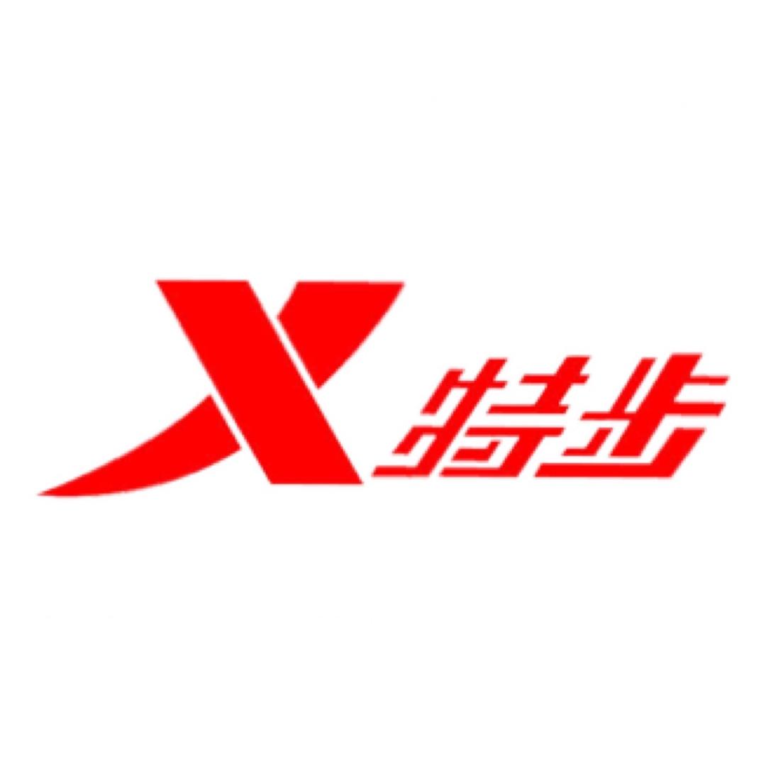 特步智拓专卖店