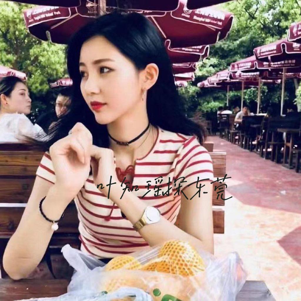 叶知瑶