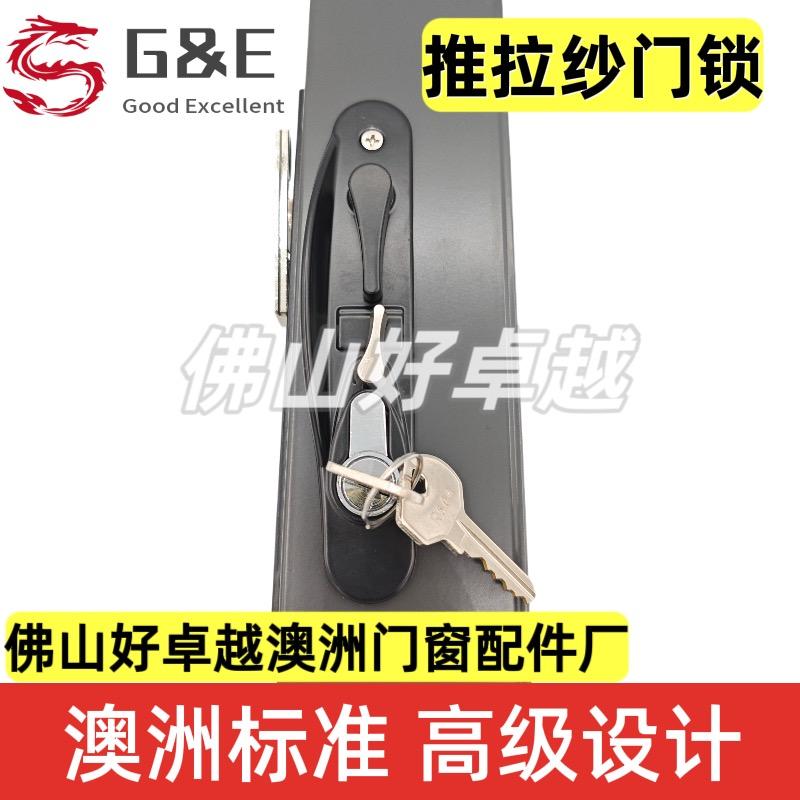 G&E好卓越澳洲门窗五金配件