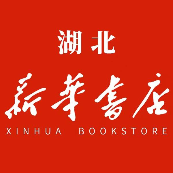 新华童书甄选