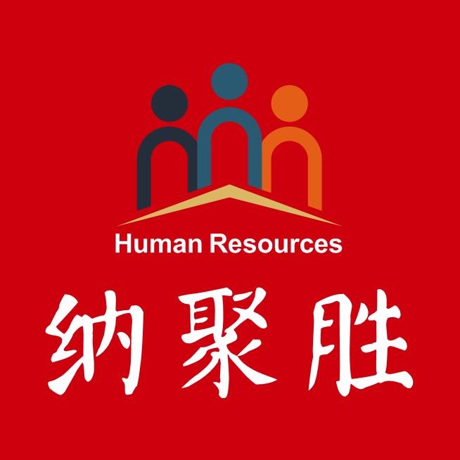 纳聚胜