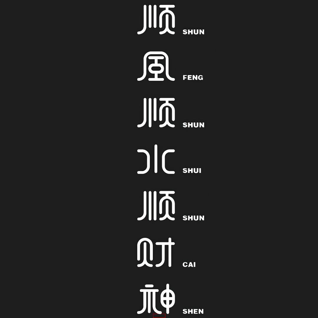 红警老王