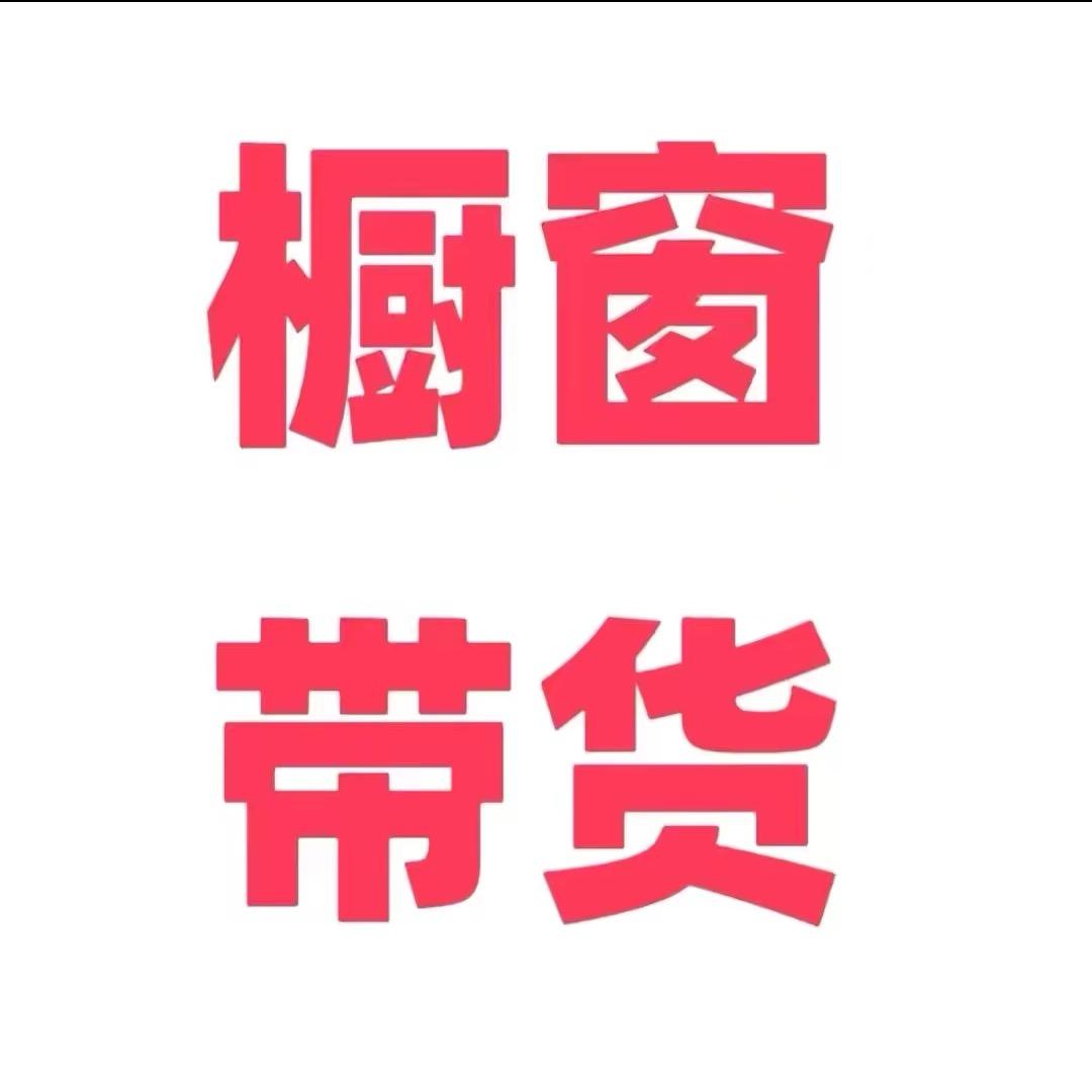 橱窗带货.
