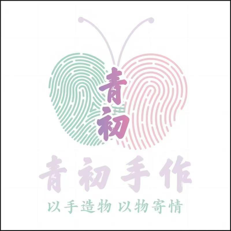 青初手混线