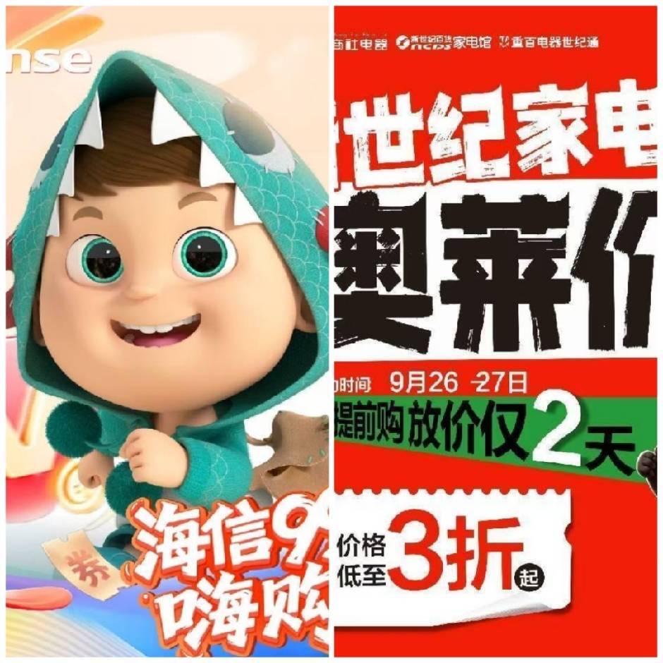 海信小余余大渡口商都