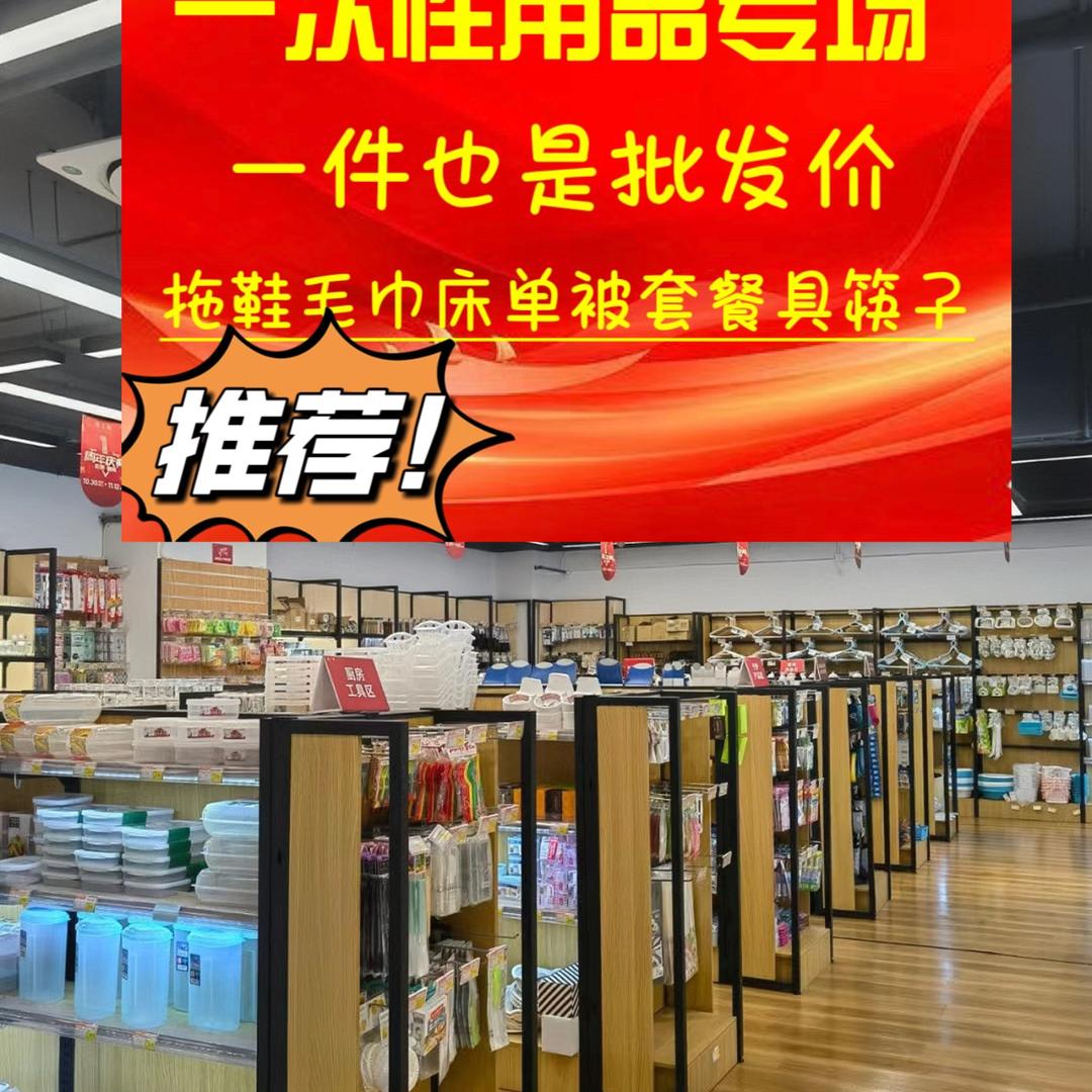 日转斗津