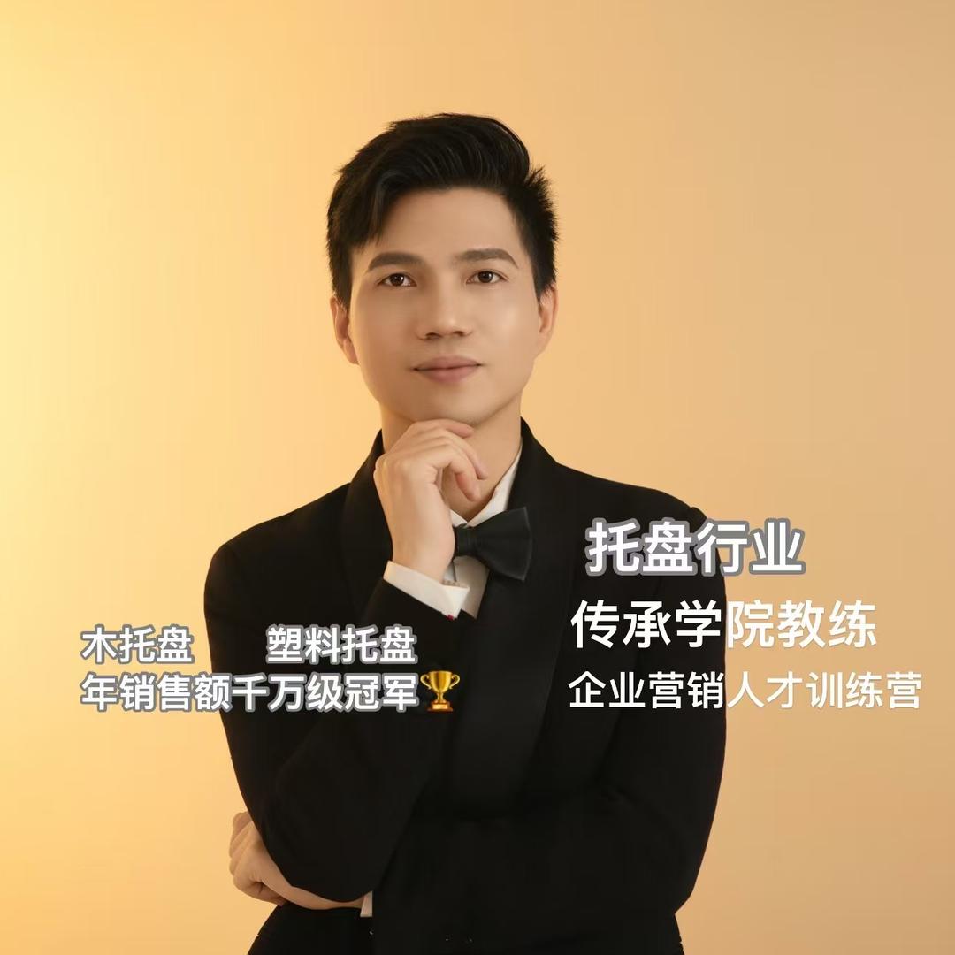 张仙森回收托盘（每晚8点直播）