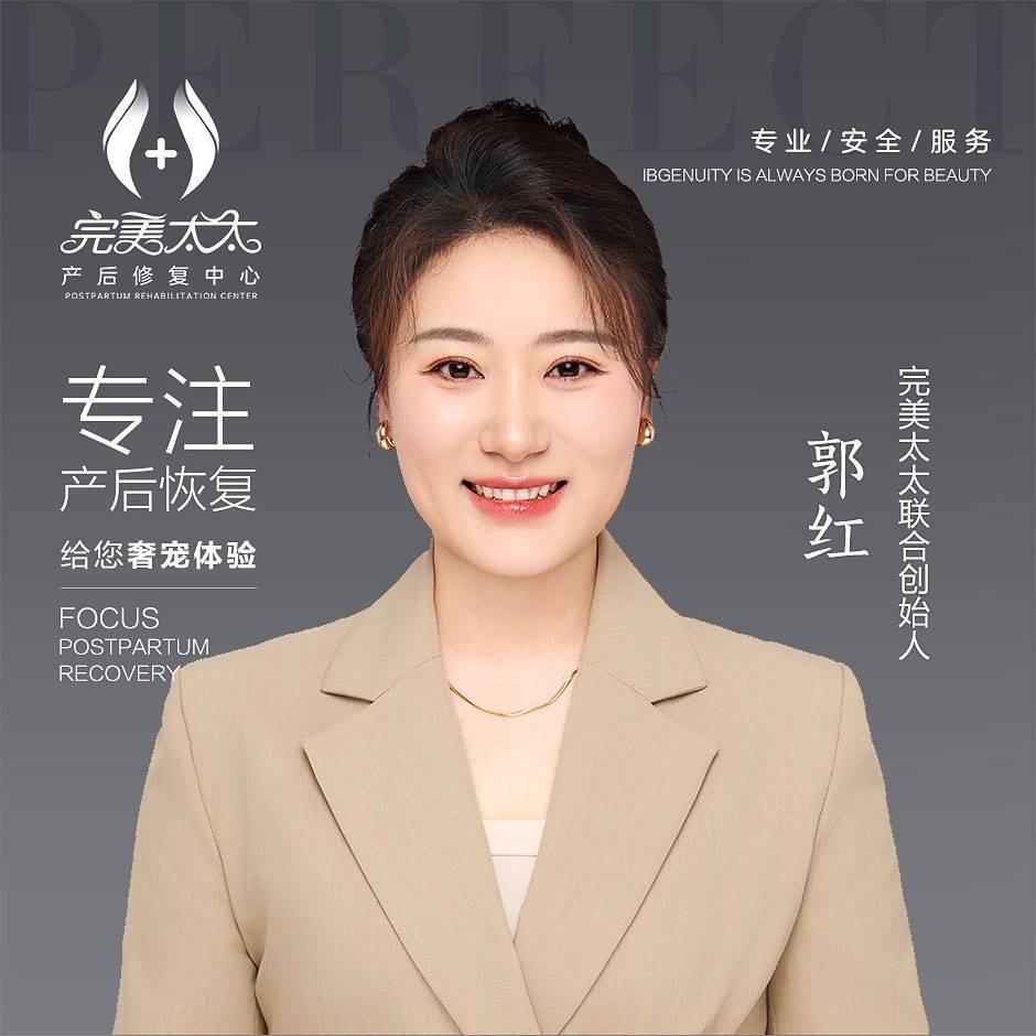 太原产后红红老师
