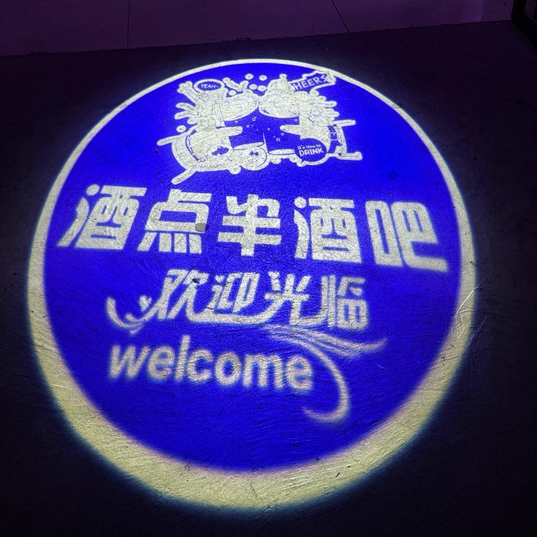 酒点半酒馆