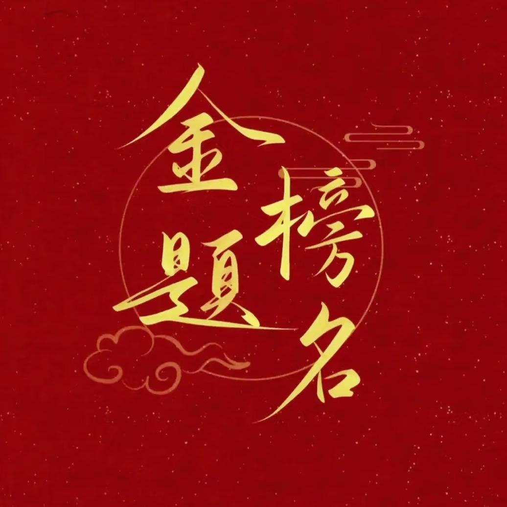 湖南升学-叶子老师🍃