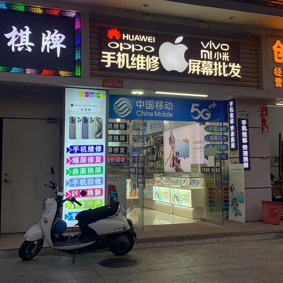 手机维修专业换屏