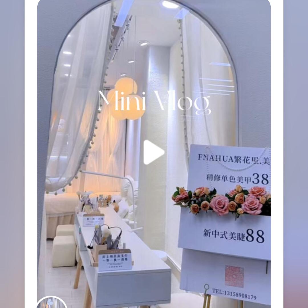 繁花里·新中式美学官方号