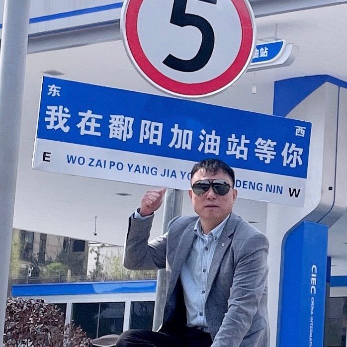 刘建国