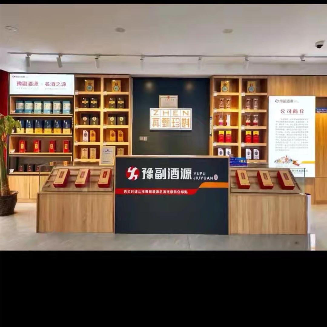 豫副酒源邵艳伟