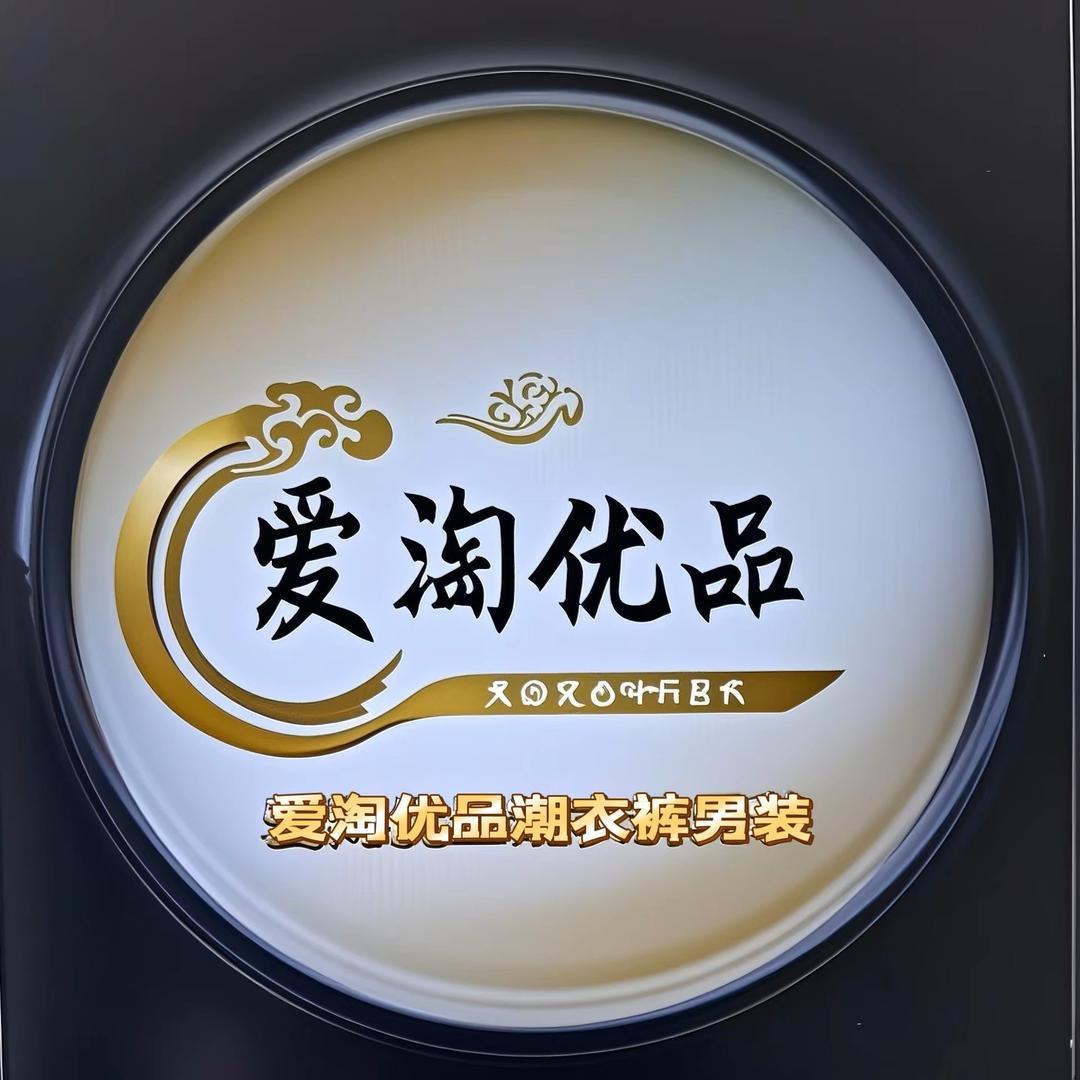 箱包服饰优品坊