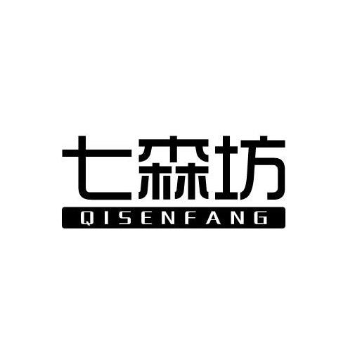 七森坊运动户外旗舰店