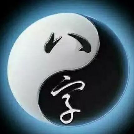 易先生