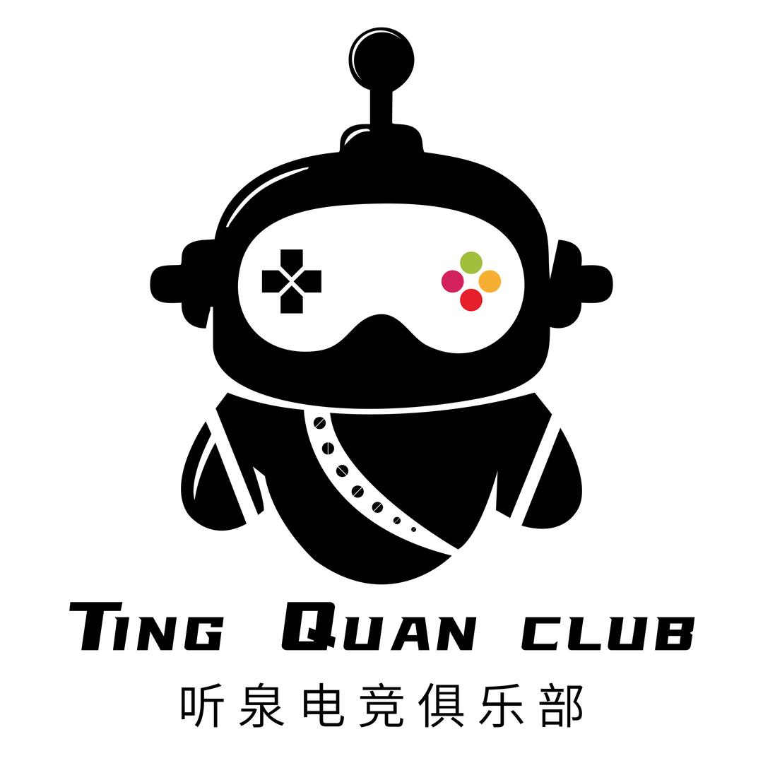 听泉电竞（客服组）