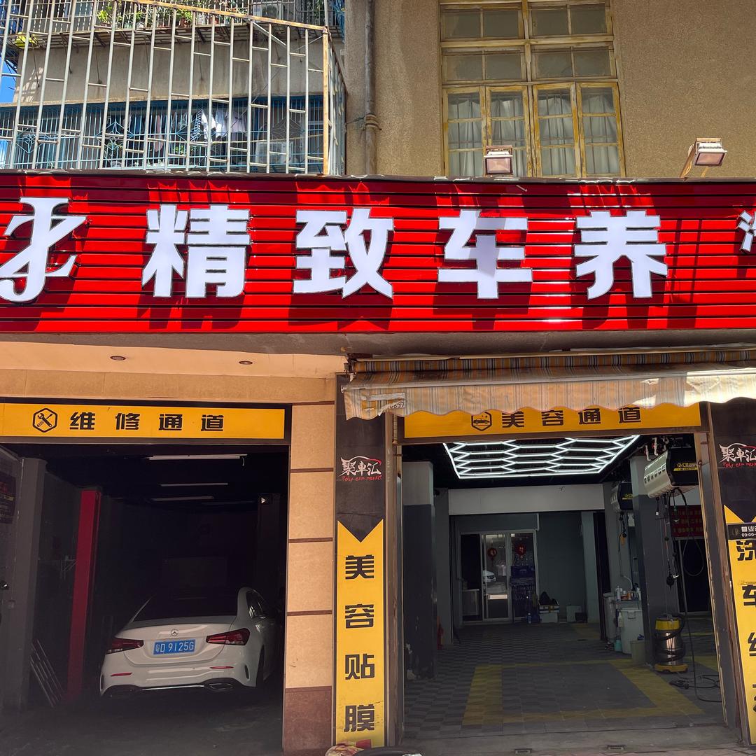 汕头金平区精致车养小马