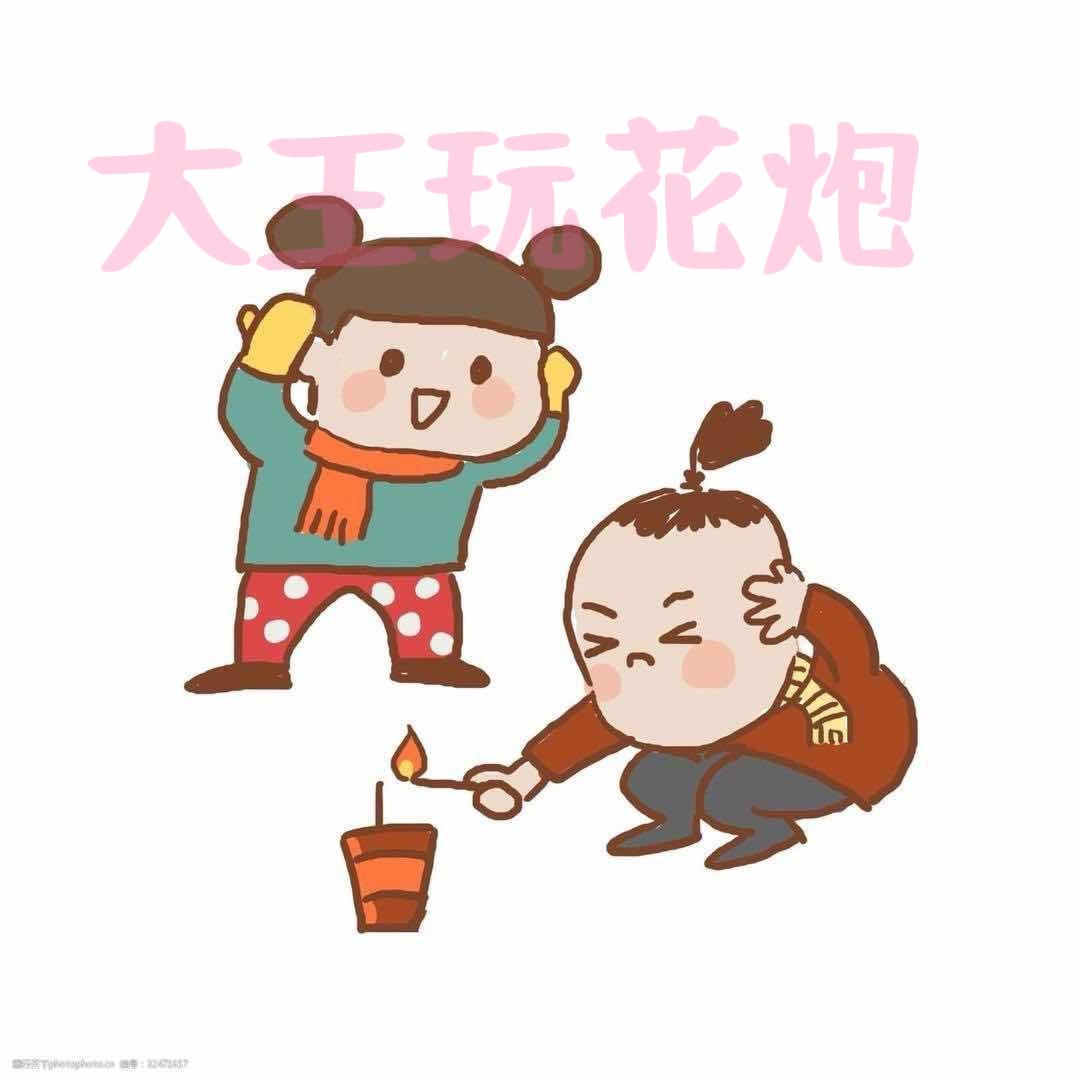 淄博烟花爆竹大王花炮