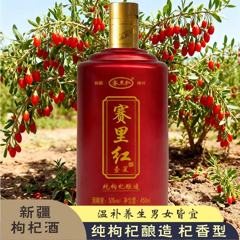新疆精河枸杞酒