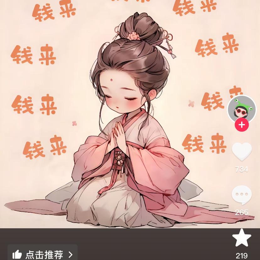 灵月占星