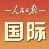 人民日报国际@抖音