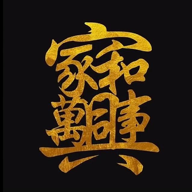 静夜柔灯，