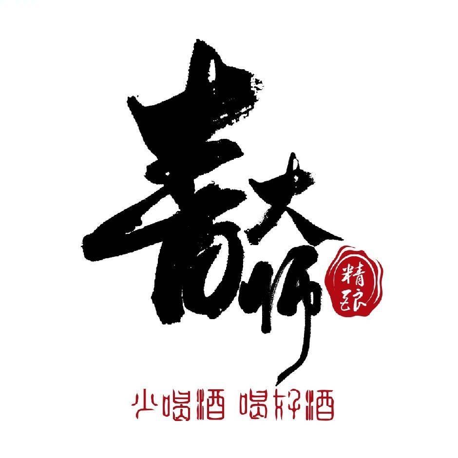青大师柒玖捌啤酒专卖店