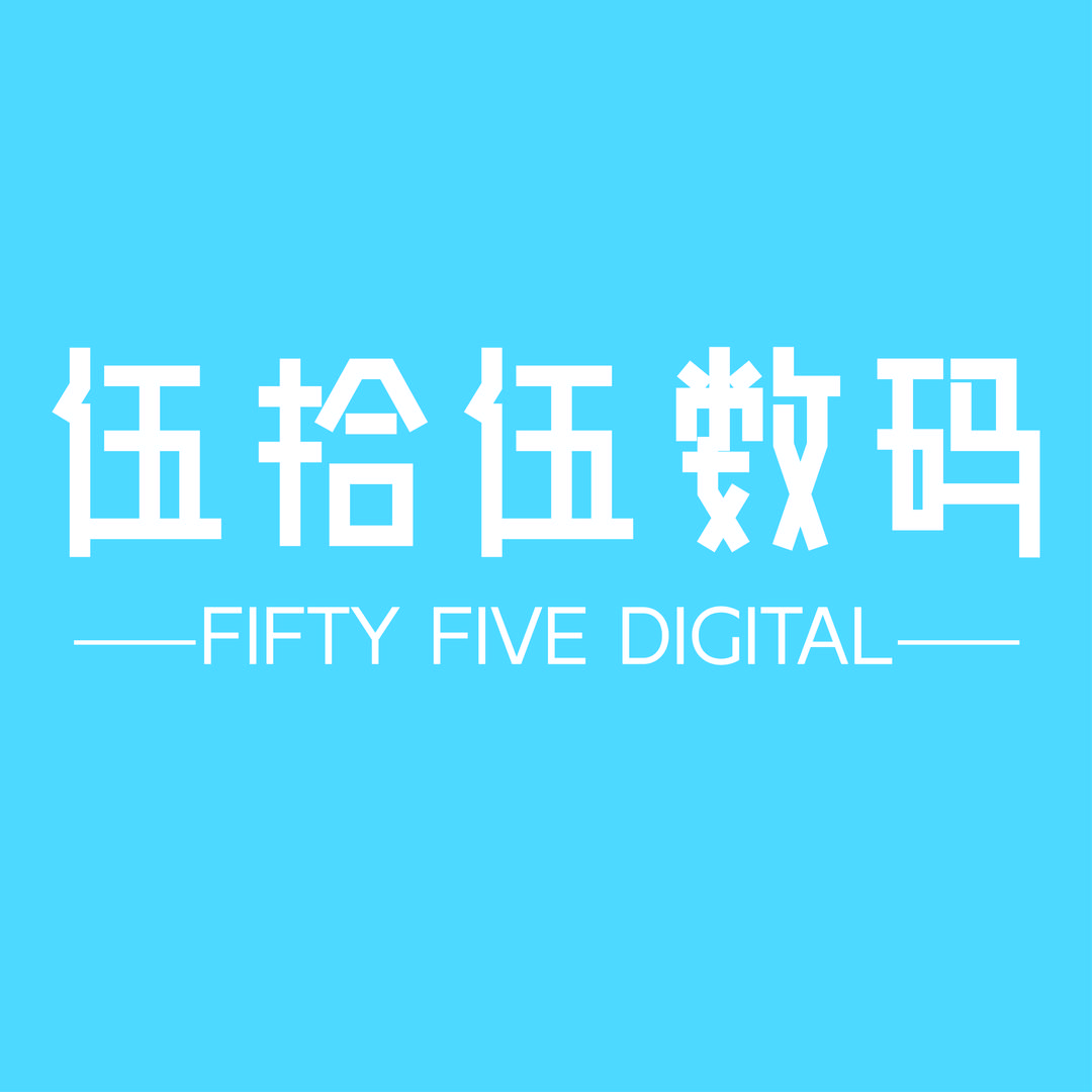 伍拾伍数码折扣店(任由店)官方号