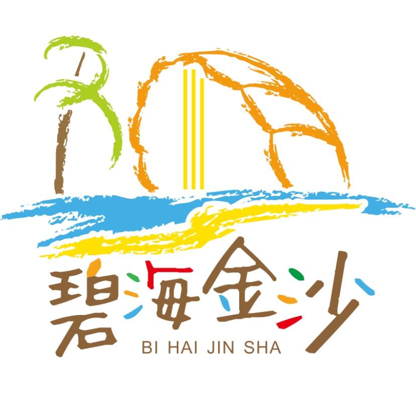 碧海金沙