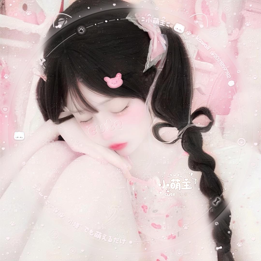 萌