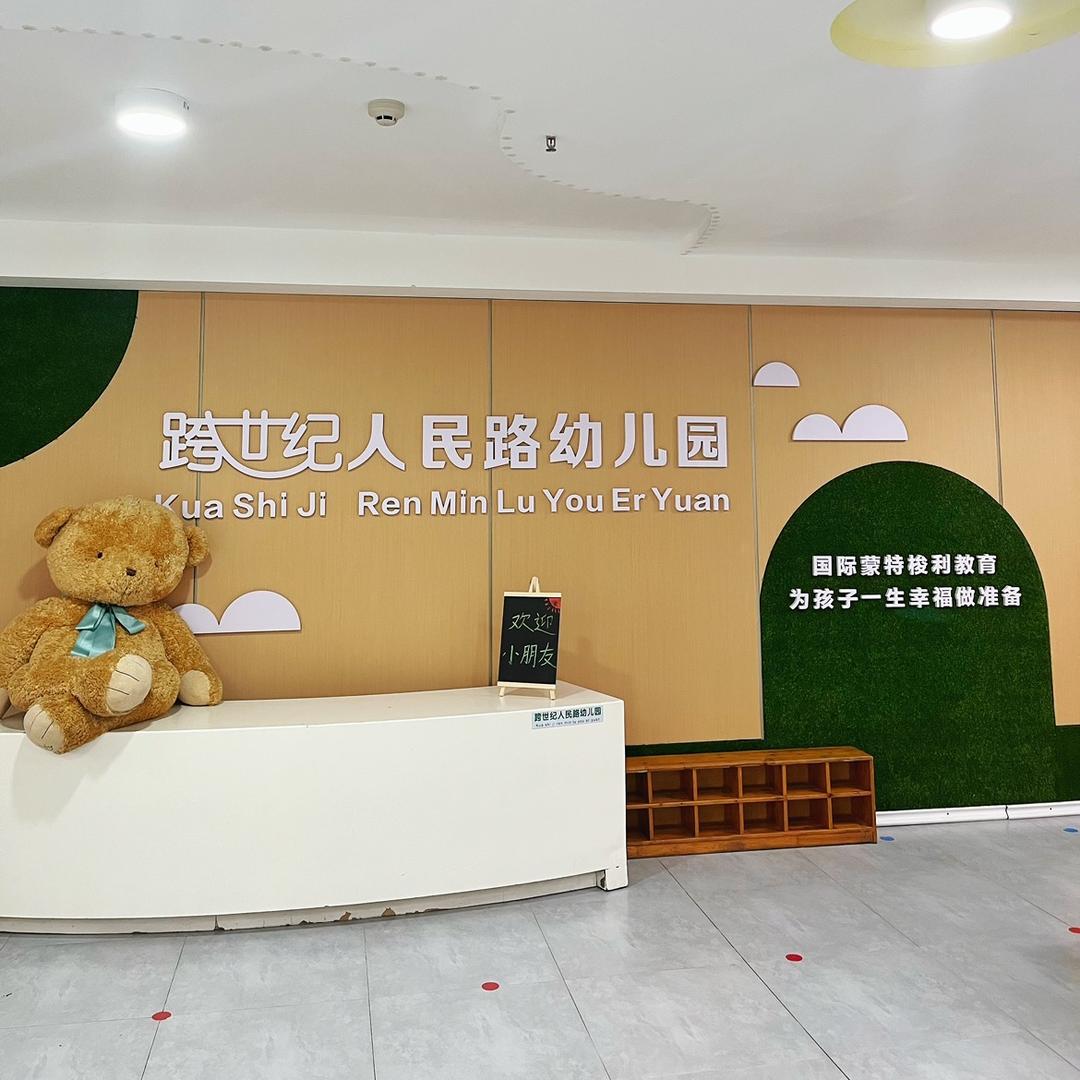 襄阳跨世纪人民路幼儿园阮园长