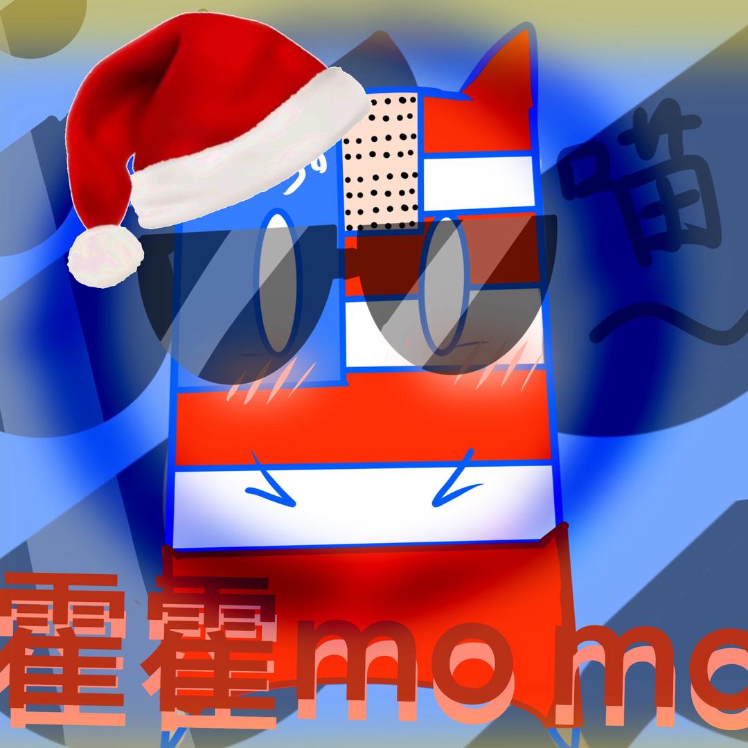 霍霍◇momo diao炸天