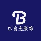 巴喜兜服饰