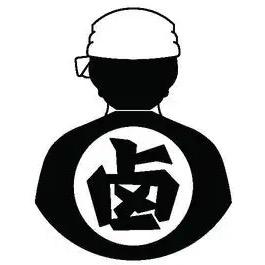 兰山区王式功夫卤肉店