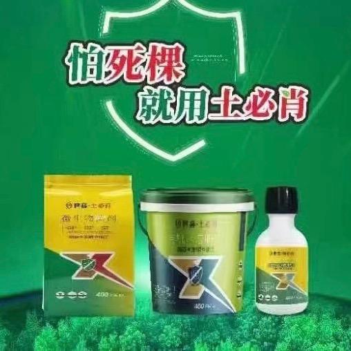 怕死棵就用土必肖