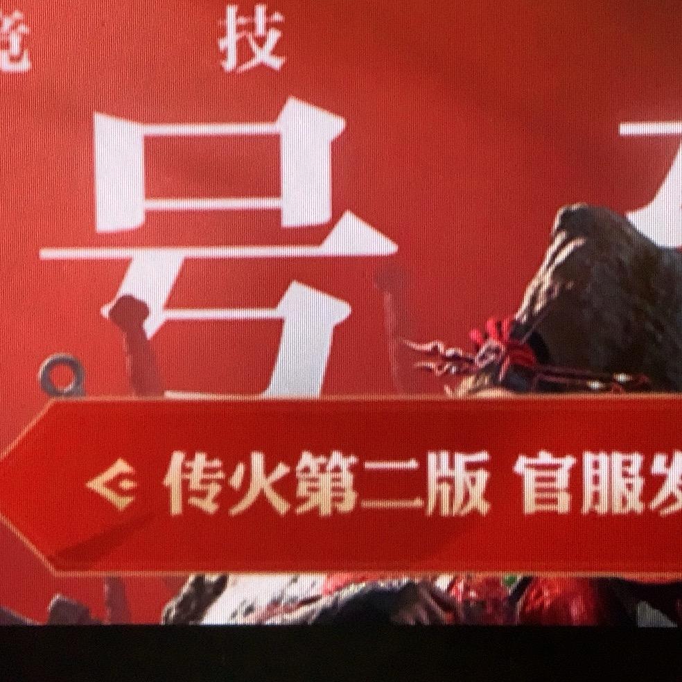 永劫无间号哥