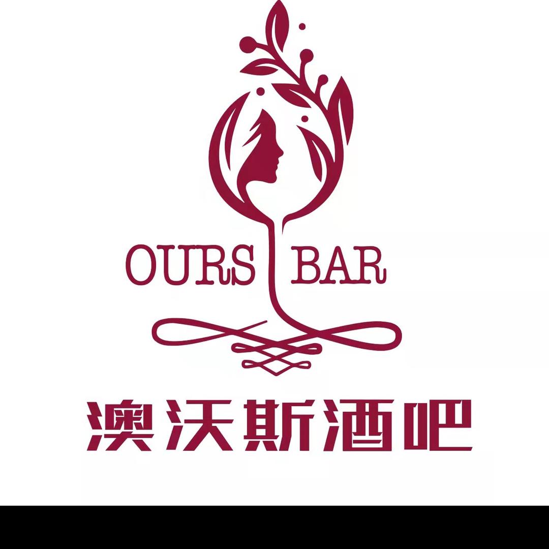 江宁区澳沃斯酒吧店