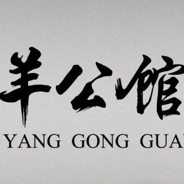 羊公馆三河总店