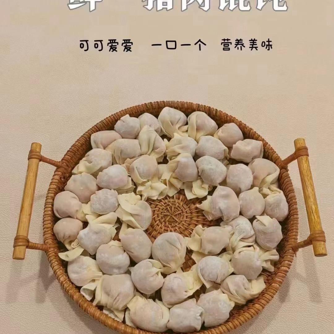 纯手工馄飩