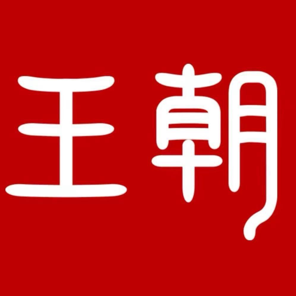 比亚迪王朝｜东莞金裕