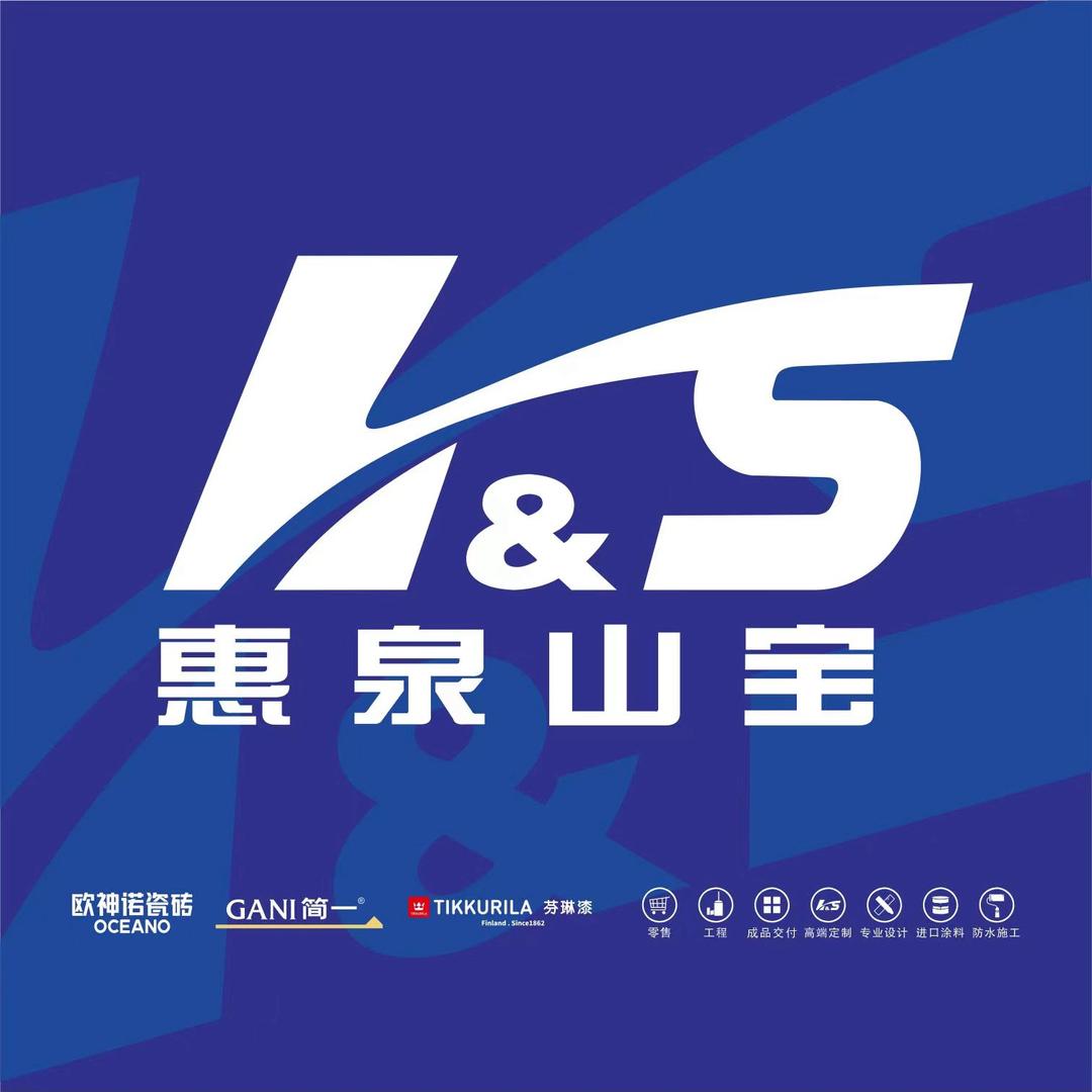 惠泉山宝