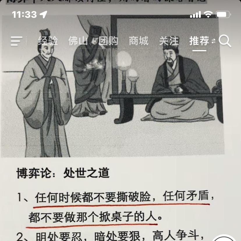 坚持复盘