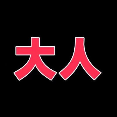 🍊人玩具_涛哥=(角斗士)