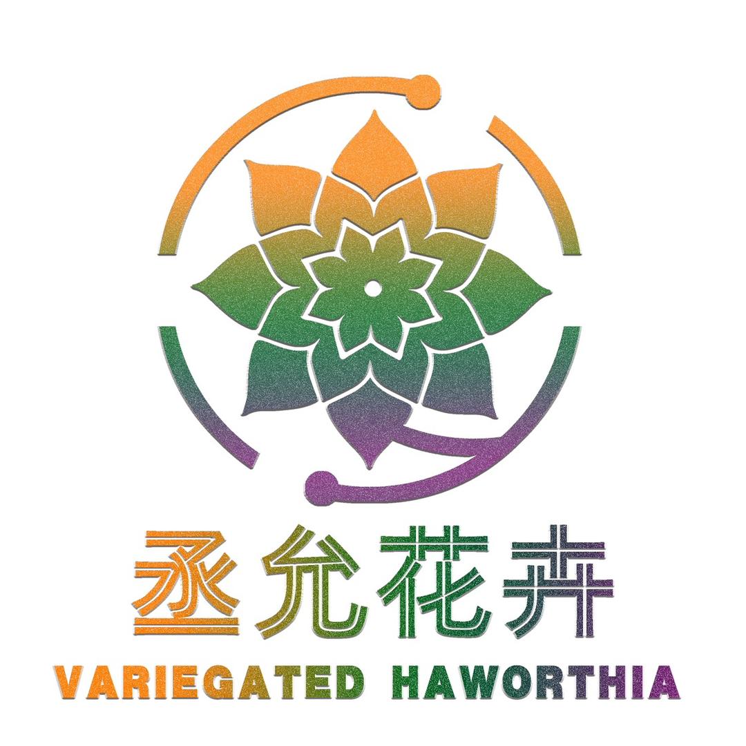 丞允花卉园艺