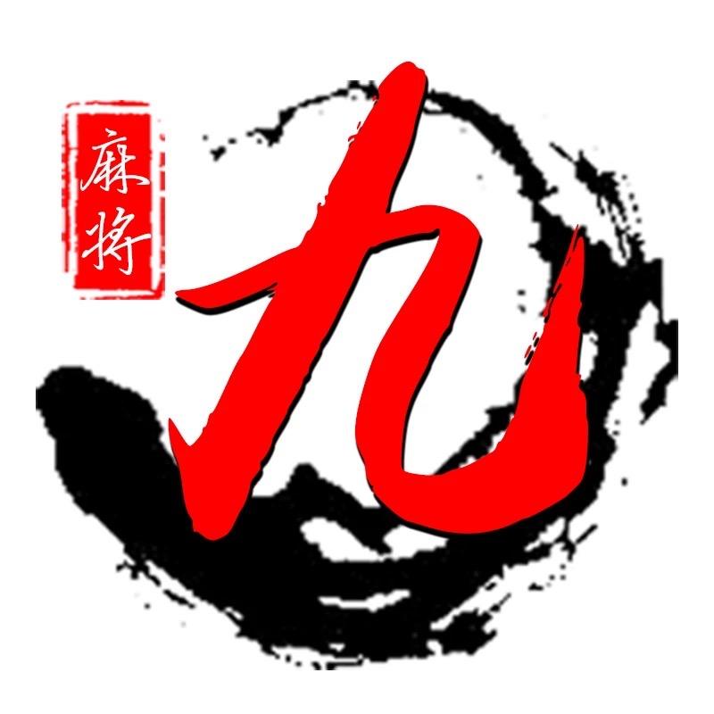 断魂九