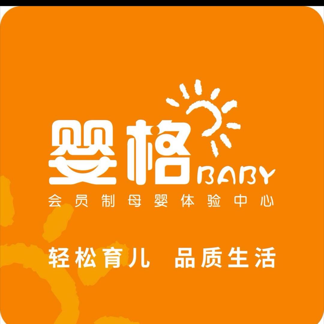 婴格梅梅小可爱